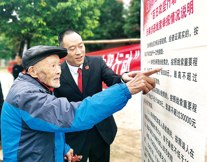 “扫黑除恶”法治宣传进村社