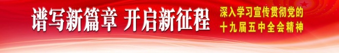 区农业农村委院坝宣讲党的十九届五中全会精神