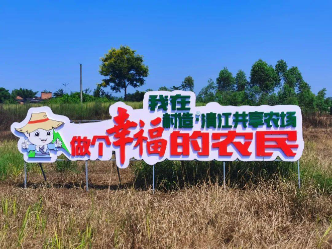 清江村造共享农场荣获“市民终身学习体验基地”称号