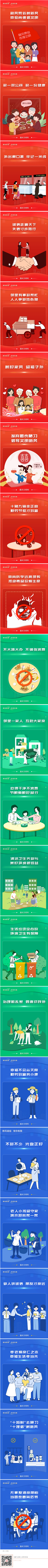 公益海报｜移风易俗 · 有你有我_副本.png