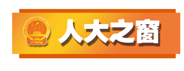 【人大之窗】“带领村民一起过上‘牛’日子”<BR>——记铜鼓镇人大代表唐洪龙