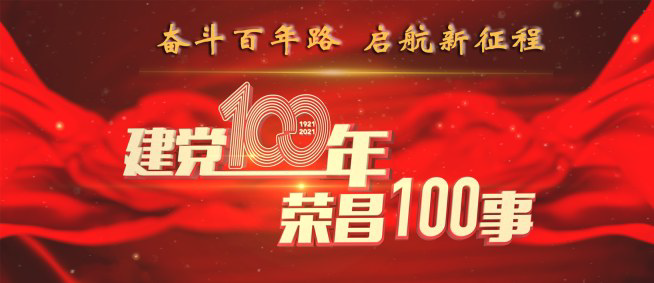 【建党100年·荣昌100事】吕玉久：生命铸丰碑 青山留忠魂