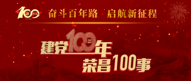 【建党100年 荣昌100事】吴尚周：组建荣昌首个党支部 播撒革命火种