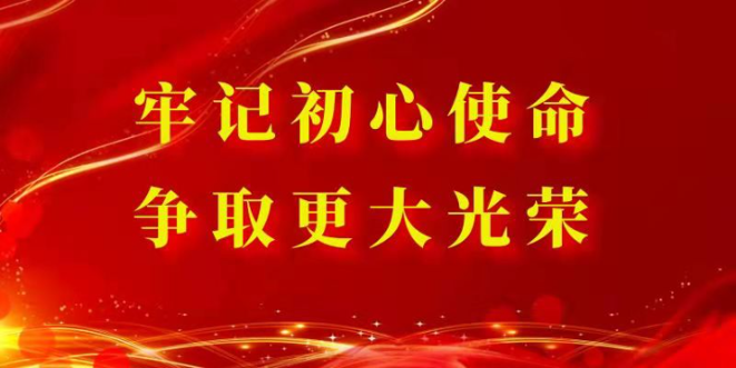 更加坚定自觉走好新的赶考之路 荣昌各部门镇街学习贯彻习近平总书记“七一”重要讲话精神