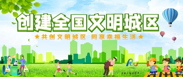 【创建全国文明城区】全面布局 全员参与 全力以赴 荣昌凝心聚力下好“创文”这盘棋