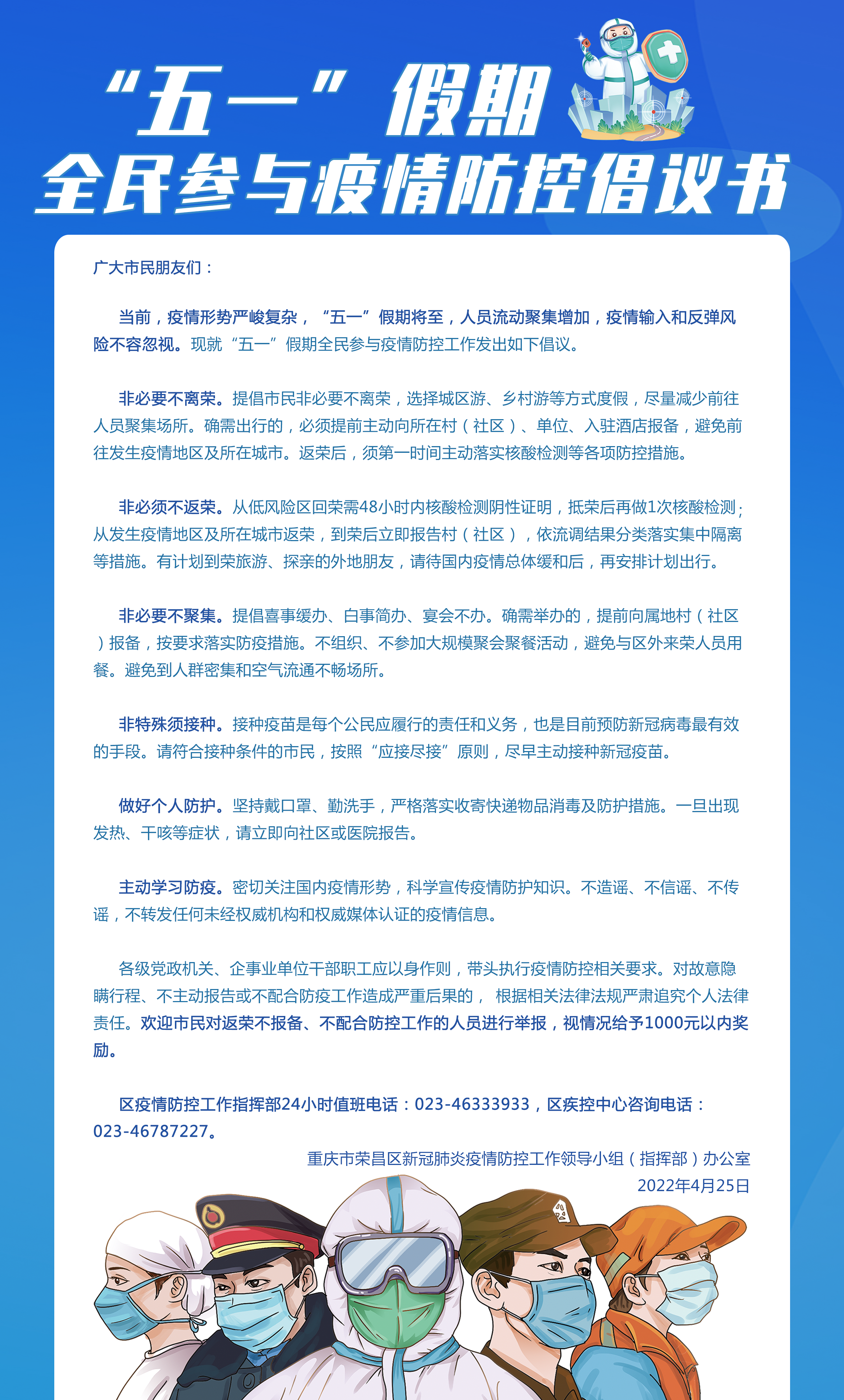 微信图片_20220429102940.png