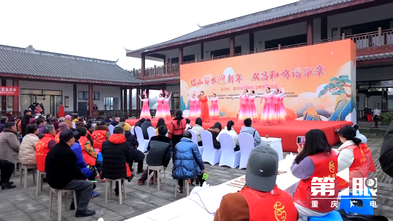 荣昌：川渝邻里跨年迎新向未来
