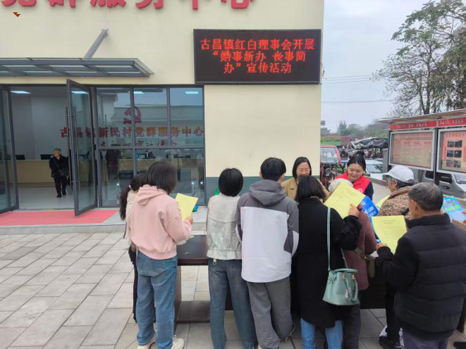 古昌镇红白理事会助力“婚事新办 丧事简办”