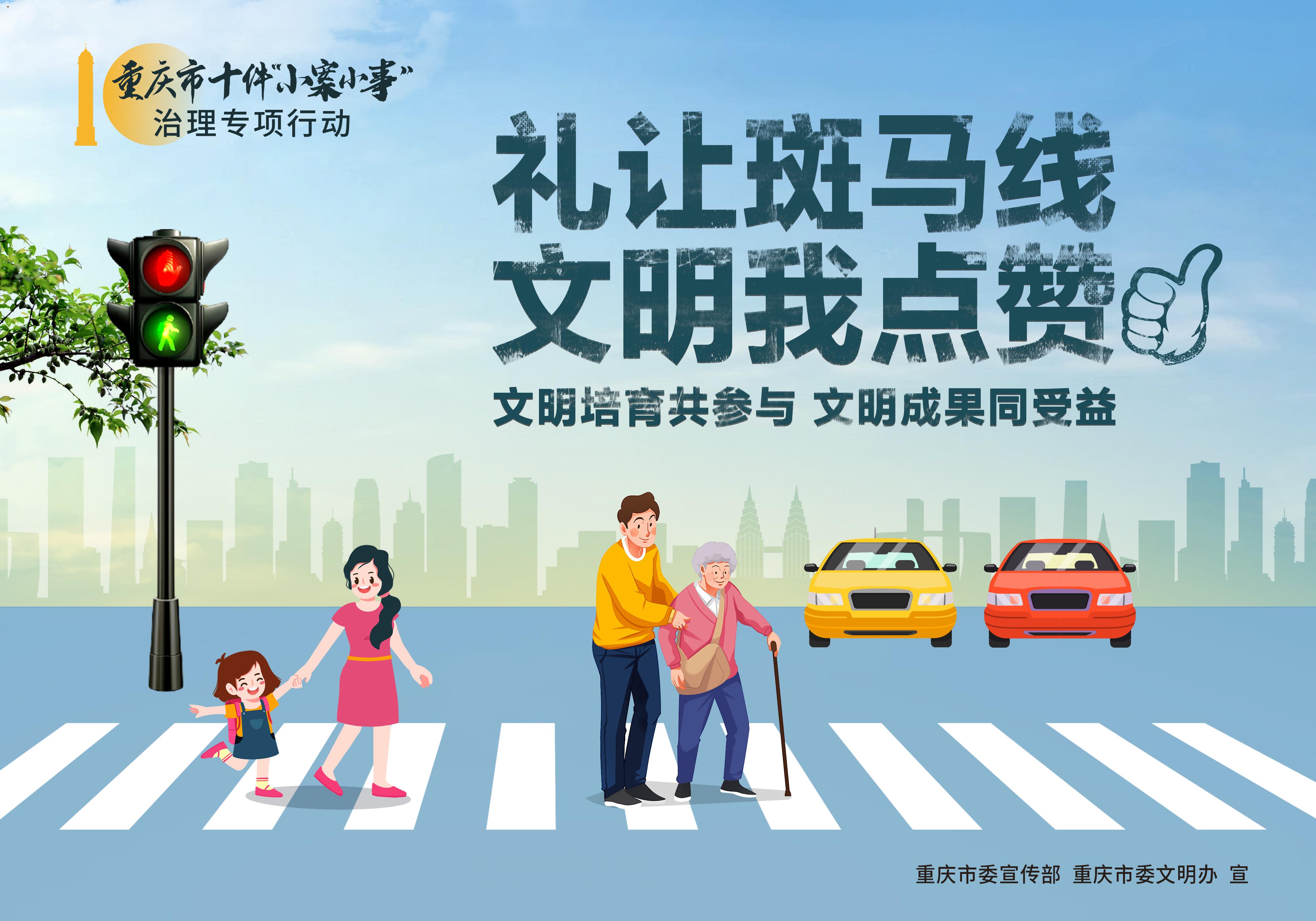 礼让行人-横版2.jpg