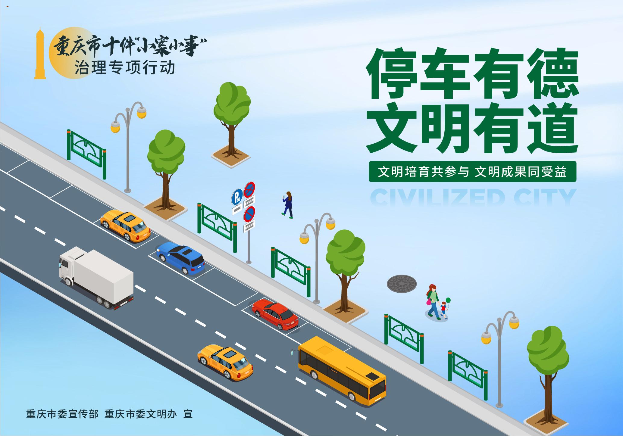 文明有道-横版.jpg