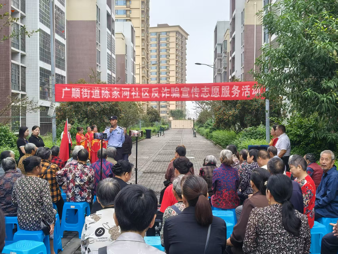 线上线下齐发力 荣昌公安筑牢老年人防诈网