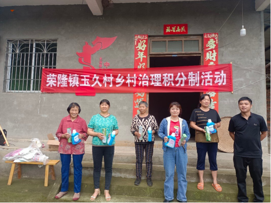 荣隆镇玉久村：积分超市“生意”好 文明新风“明码标价”