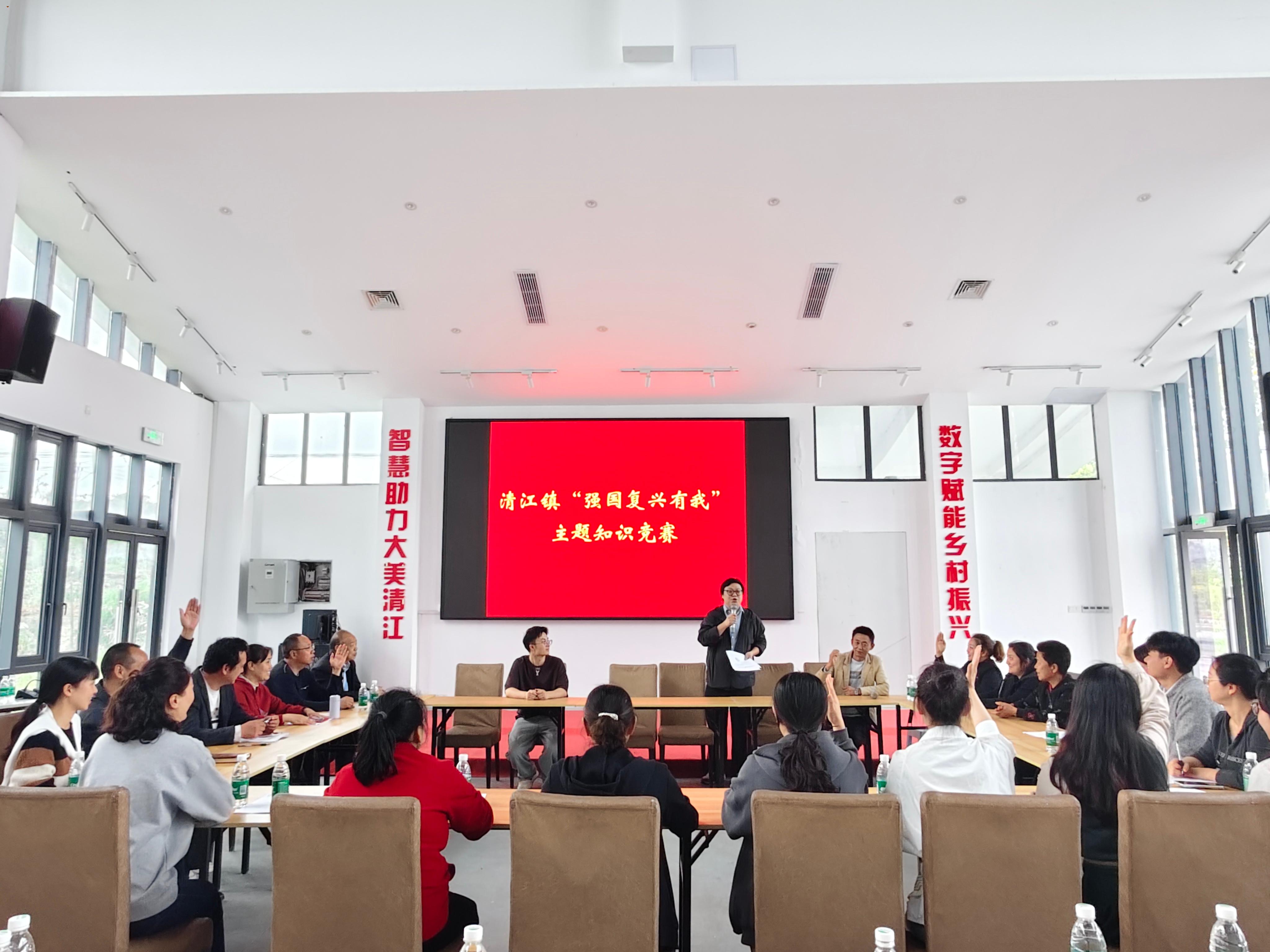 2025年4月8日，荣昌区清江镇组织开展“强国复兴有我”主题知识竞赛活动。.jpg