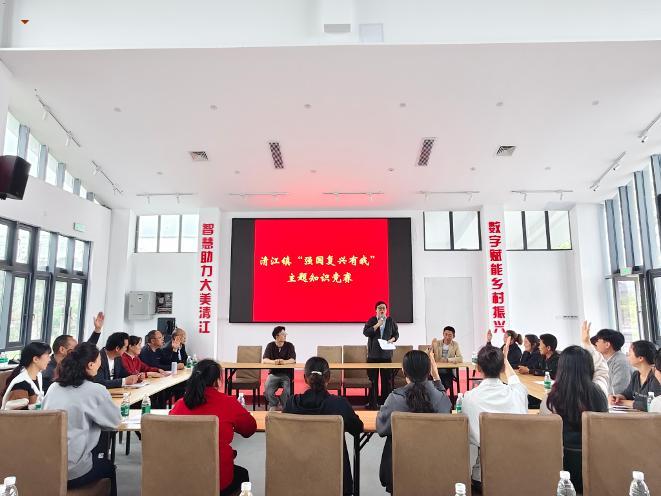 荣昌区清江镇举办“强国复兴有我”主题知识竞赛活动