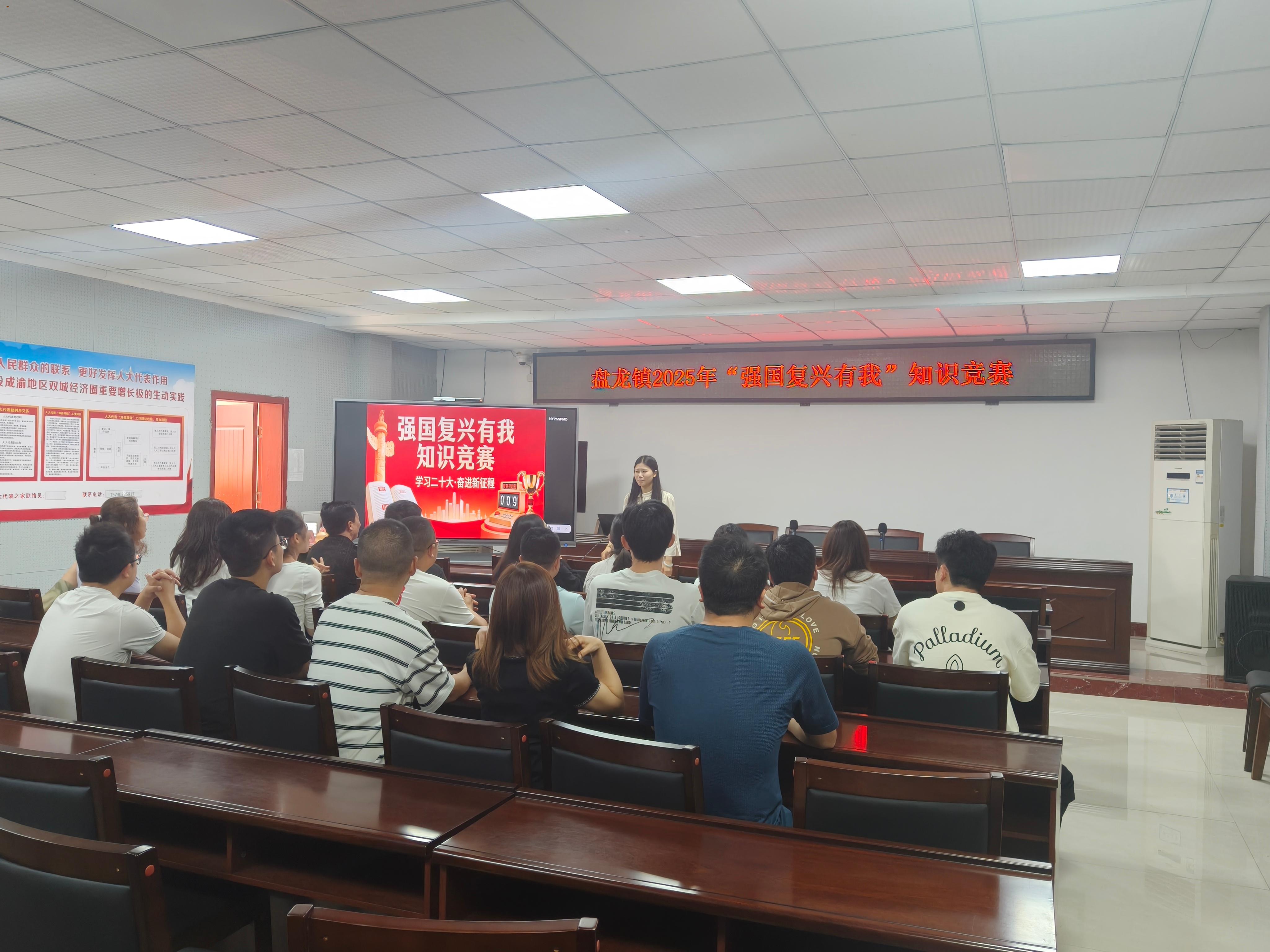 2025年6月25日，荣昌区盘龙镇开展 学习二十大 奋进新征程“强国复兴有我” 知识竞赛。.jpg