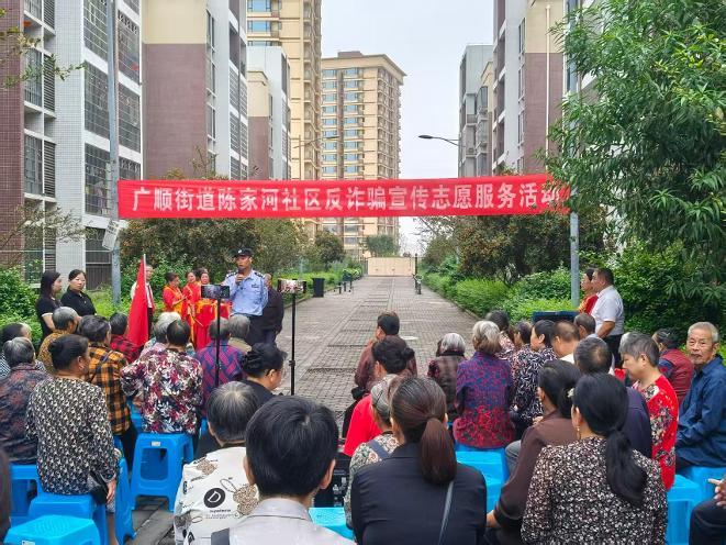 线上线下齐发力 荣昌公安筑牢老年人防诈网