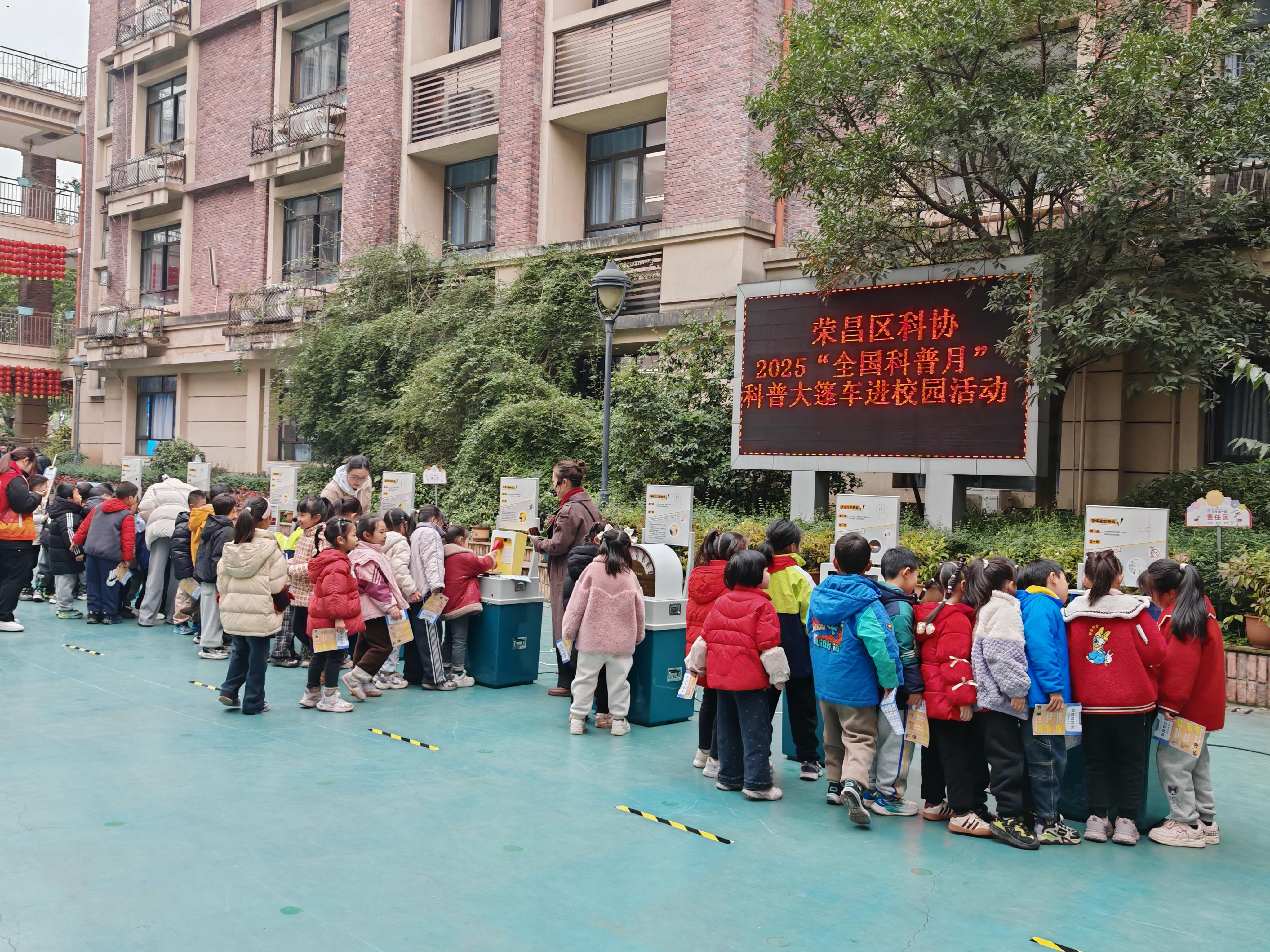 2025年9月30日，荣昌区科协到荣昌拓新玉屏小学开展“全国科普月”活动.jpg
