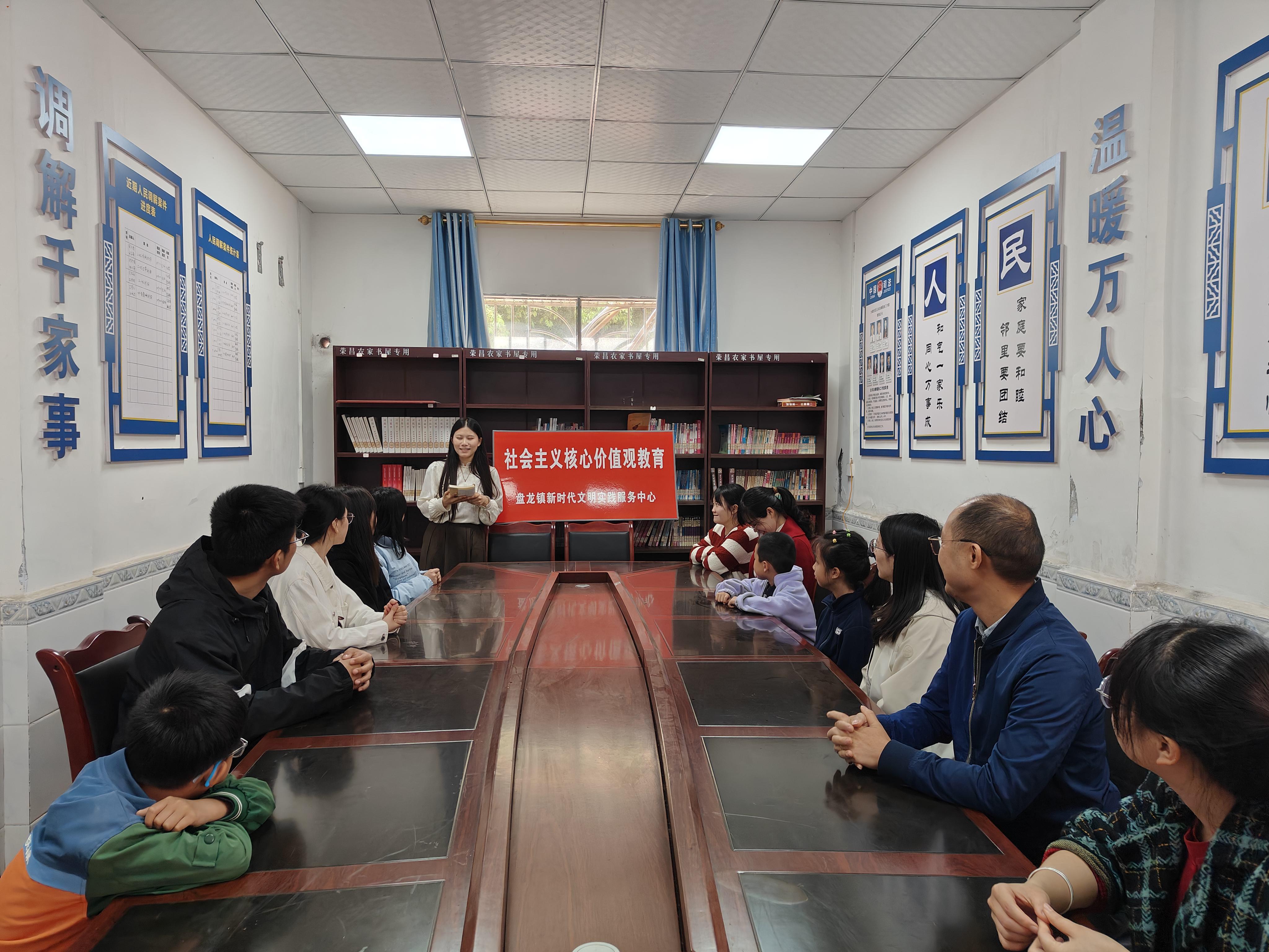 2025年4月16日，荣昌区盘龙镇新时代文明实践服务中心在盘龙镇大建社区开展了社会主义核心价值观主题读书活动。.jpg