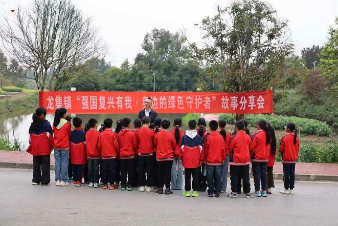 强国复兴有我｜龙集镇这场分享会，让孩子们读懂身边的绿色守护