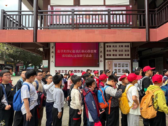 荣昌中学走进张培爵纪念馆开展社会主义核心价值观研学活动