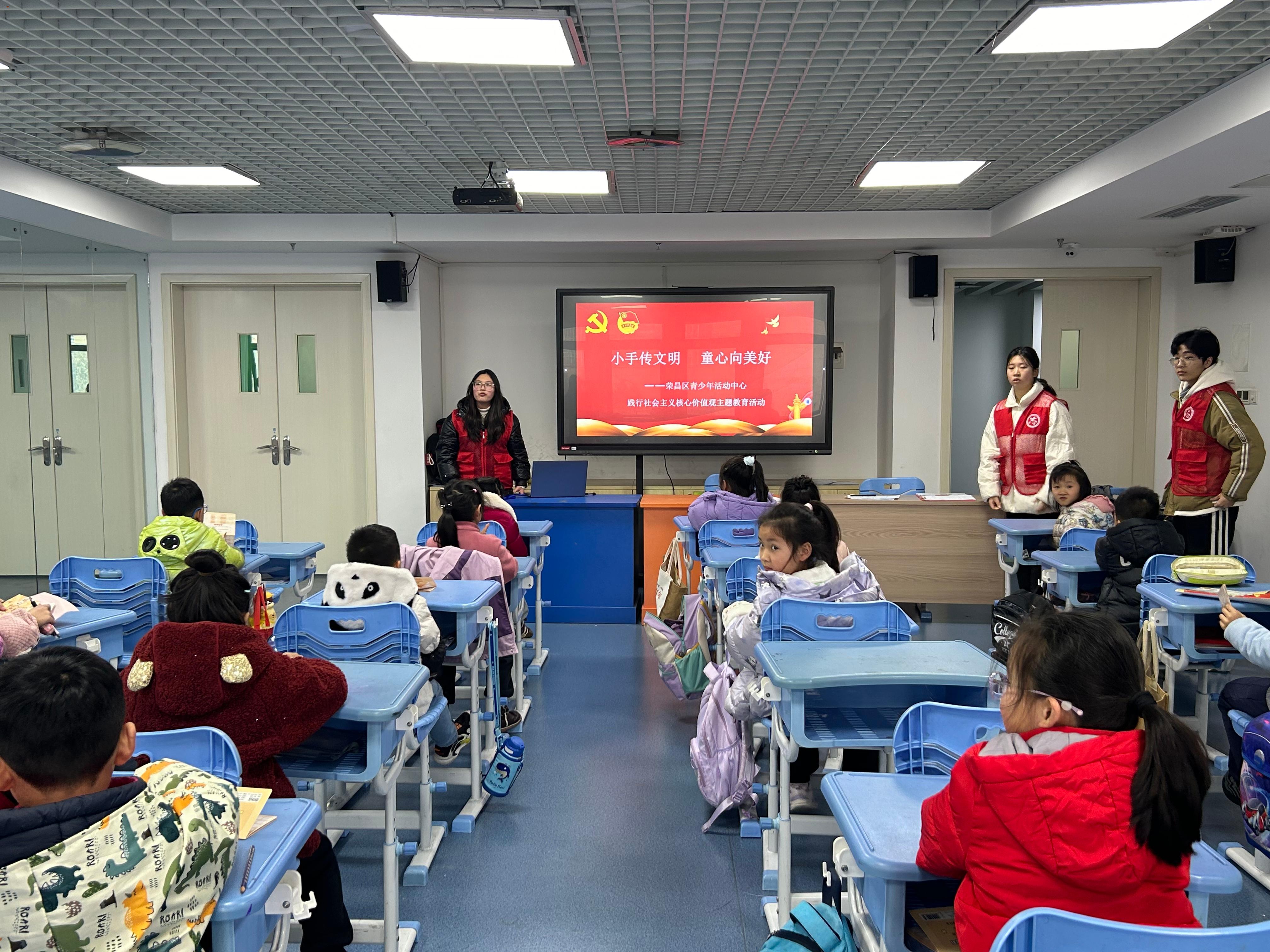 2025年11月17日，荣昌区青少年活动中心在少年宫开展“你我携手 文明同行”践行社会主义价值观儿童主题教育活动.jpg