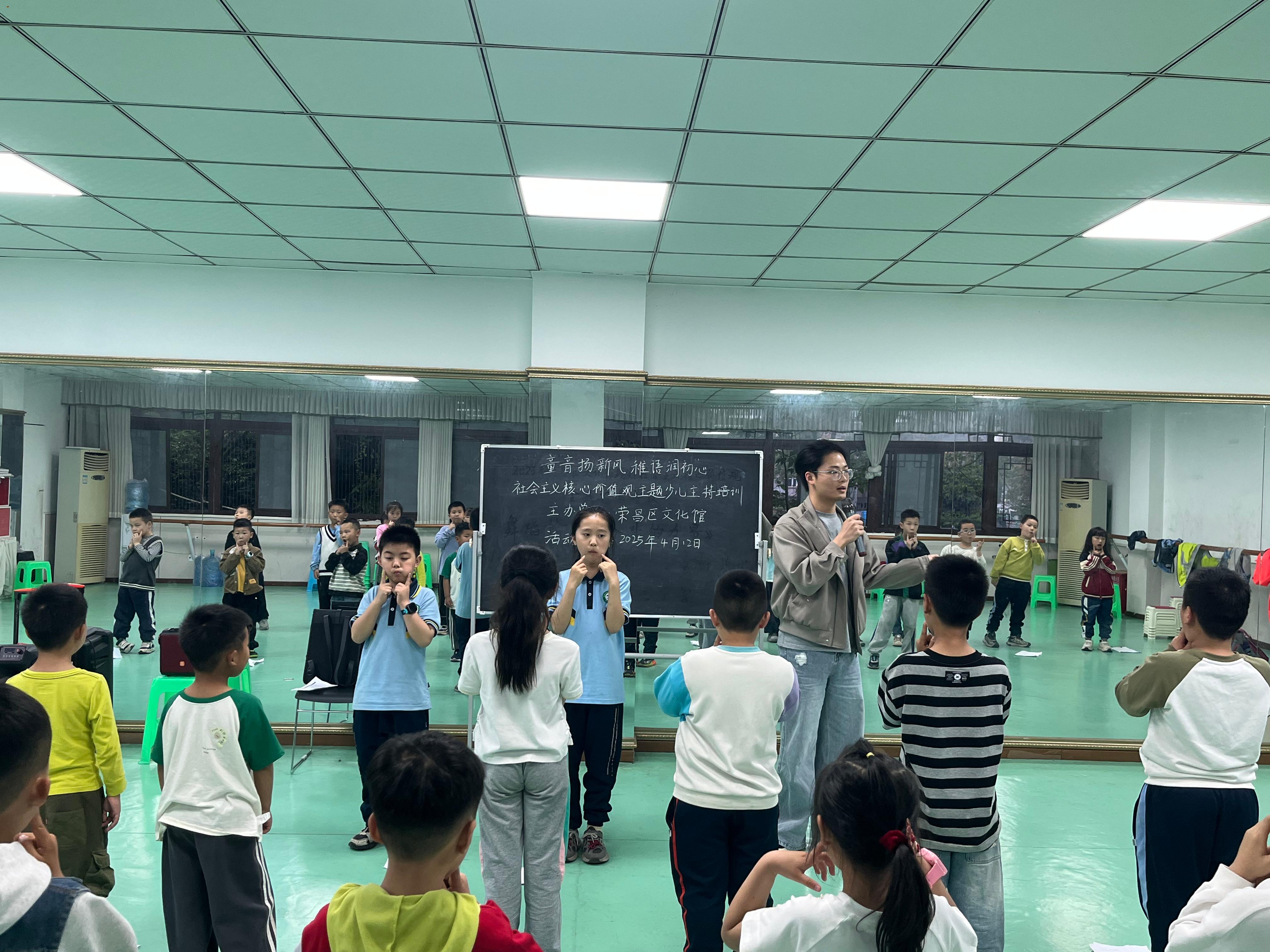 2025年4月12日,荣昌区文化馆开展“童音扬新风 稚语润初心”社会主义核心价值观主题少儿主持培训活动.jpg