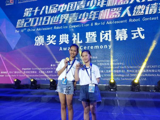 棠香小学参加第十八届中国青少年机器人竞赛暨2018世界青少年机器人邀请赛取得佳绩