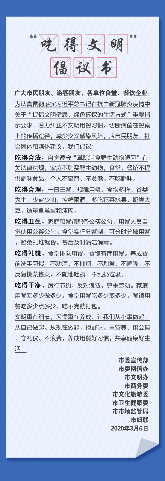 cf6d147ead143a127b585612ea27c6e8.jpg 倡议.jpg