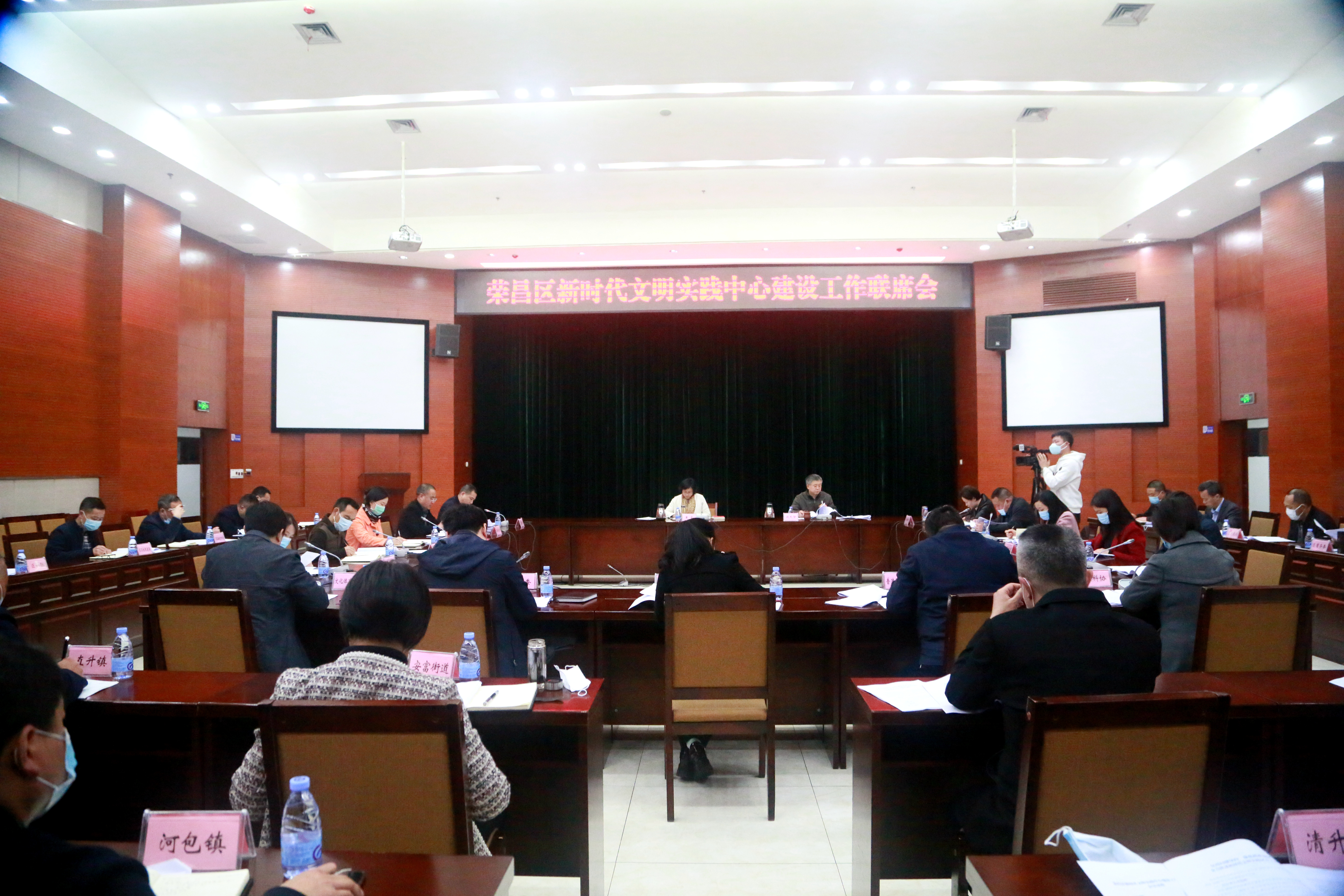 荣昌区新时代文明实践中心建设工作联席会.jpg