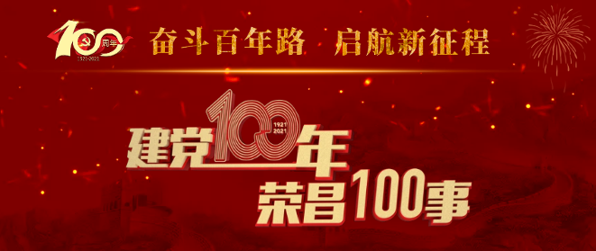 【建党100年·荣昌100事】喻素璋：将荣昌抗日救亡运动推向新高潮