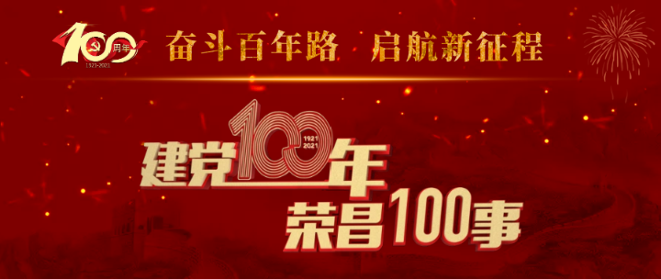 【建党100年·荣昌100事】潘鸿志：革命青年洒热血